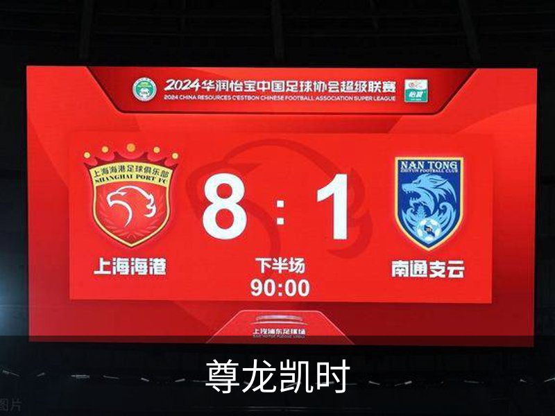 走进尊龙凯时